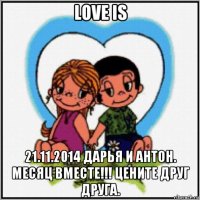 love is 21.11.2014 дарья и антон. месяц вместе!!! цените друг друга.