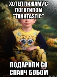 хотел пижаму с логотипом "tanktastic" подарили со спанч бобом