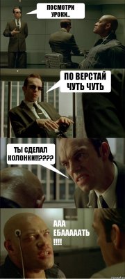 ПОСМОТРИ УРОКИ.. ПО ВЕРСТАЙ ЧУТЬ ЧУТЬ ТЫ СДЕЛАЛ КОЛОНКИ!!???? ААА ЕБАААААТЬ !!!!