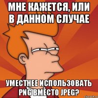 мне кажется, или в данном случае уместнее использовать PNG вместо JPEG?