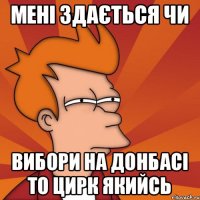 мені здається чи вибори на донбасі то цирк якийсь