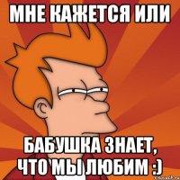 Мне кажется или бабушка знает, что мы любим :)