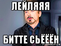 лейляяя битте сьёёён