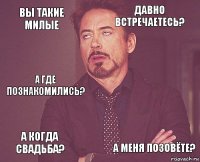 Вы такие милые Давно встречаетесь? а где познакомились? а когда свадьба?    а меня позовёте?  