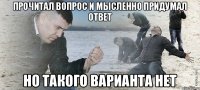 Прочитал вопрос и мысленно придумал ответ Но такого варианта нет