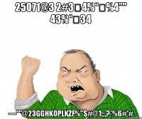 25071@3 2#3￥4%“！%4”" 43%“！34 —"”@23gghkoplkzf%"$#@1:;,?*%6#'#