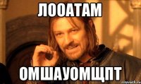 лооатам омшауомщпт