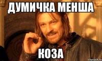 Думичка менша КОЗА
