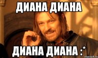 Диана Диана Диана Диана :*