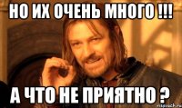 Но их очень много !!! А что не приятно ?