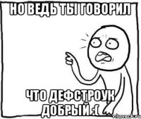 Но ведь ты говорил что дефстроук добрый :(