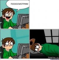 Пооосмотрим 