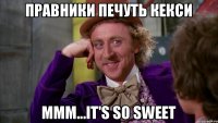 Правники печуть кекси ммм...It's so sweet