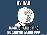 ну как ты не знаешь про водяную баню ???