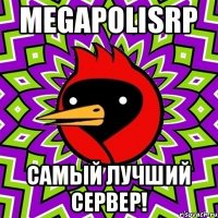 MegapolisRP Самый лучший сервер!