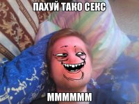 пахуй тако секс мммммм