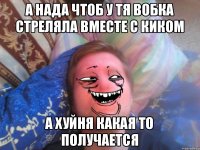 а нада чтоб у тя вобка стреляла вместе с киком а хуйня какая то получается