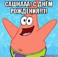 Сашкааа! С Днём Рождения!!1! 