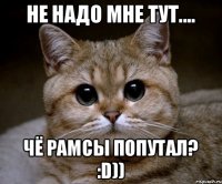 не надо мне тут.... чё рамсы попутал? :D))