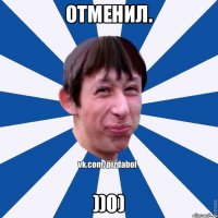 Отменил. ))0)