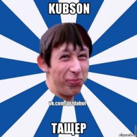 kubson тащер