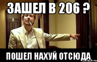 Зашел в 206 ? пошел нахуй отсюда