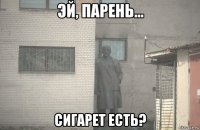  сигарет есть?