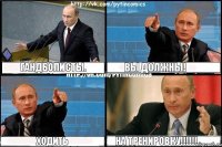 Гандболисты. Вы должны! ХОДИТЬ НА ТРЕНИРОВКУ!!!!!!