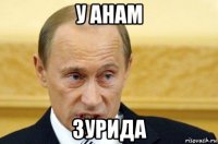 у анам зурида