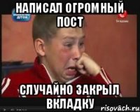 Написал огромный пост случайно закрыл вкладку