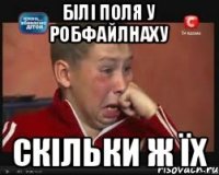 Білі поля у робфайлнаху Скільки ж їх