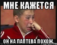 Мне кажется он на лаптева похож.