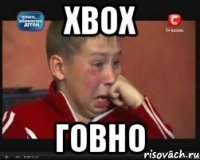xbox говно