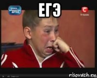 ЕГЭ 