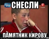 снесли памятник кирову