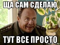 ща сам сделаю тут все просто