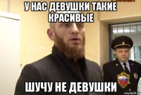 у нас девушки такие красивые шучу не девушки