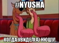 #NYUSHA Когда увидел(а) Нюшу!