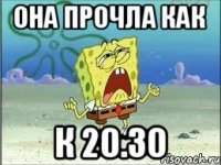 ОНА ПРОЧЛА КАК К 20.30