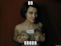 вв ввввв