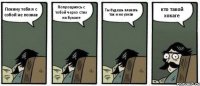 Покину тебя я с собой не позвав Попрощаюсь с тобой через стих на бумаге Ты будешь плакать так и не узнав кто такой хокаге