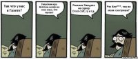 Так что у нас в Газете? Запретили игру Копатель онлайн во всем мире, -Это хорошо! Реклама: Заходите на сервер Droid-craft, Ip и т.д. Что бле***, так на меня смотришь?