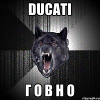 Ducati Г О В Н О