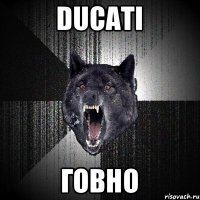 Ducati Говно