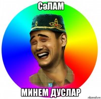 сәлам минем дуслар