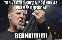 То чувство когда, родной 48 размер одежлы Велик!!!!!!!!!