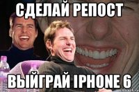 СДЕЛАЙ РЕПОСТ ВЫЙГРАЙ IPHONE 6