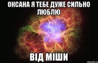 Оксана я тебе дуже сильно люблю від Міши