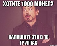 хотите 1000 монет? Напишите это в 10 группах