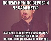 почему крыло серое? и че саба нету? я думал у тебя плохо закрывается, ну намыл аж боюсь садиться,пиздец багажник стучит